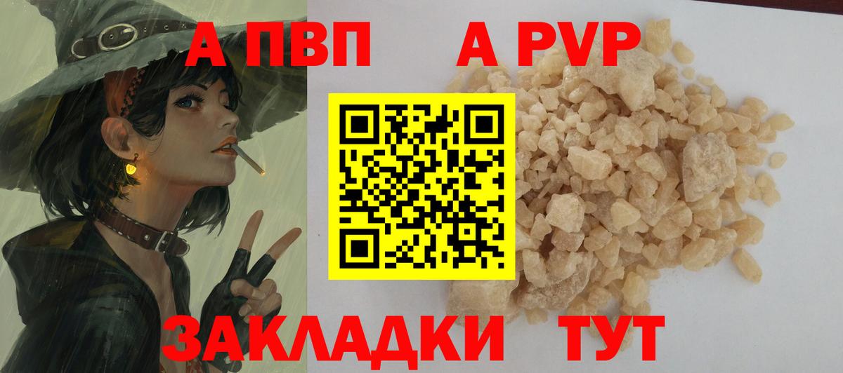 Alpha-PVP мука Кувандык