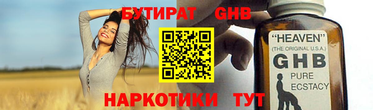 Бутират оксана  БУТИРАТ  Кувандык  Вход с VPN 