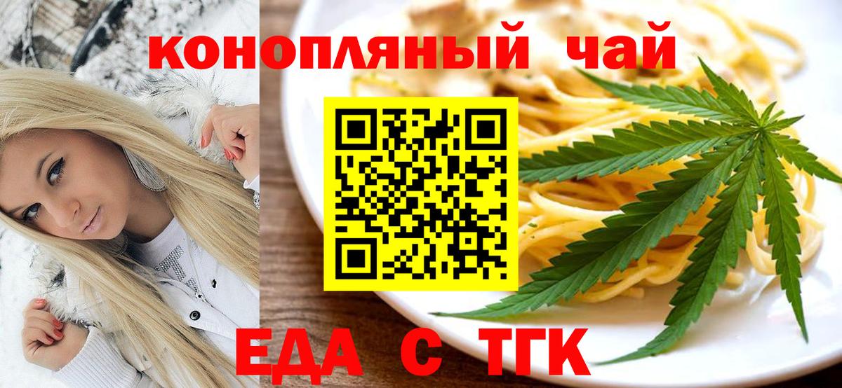 Кувандык  Canna-Cookies марихуана  Вход с VPN 