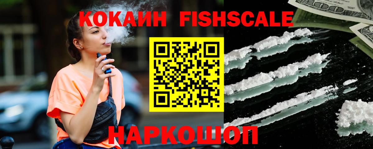 Кокаин VHQ  COCAIN  Кувандык  COCAIN 97%  Вход с VPN 