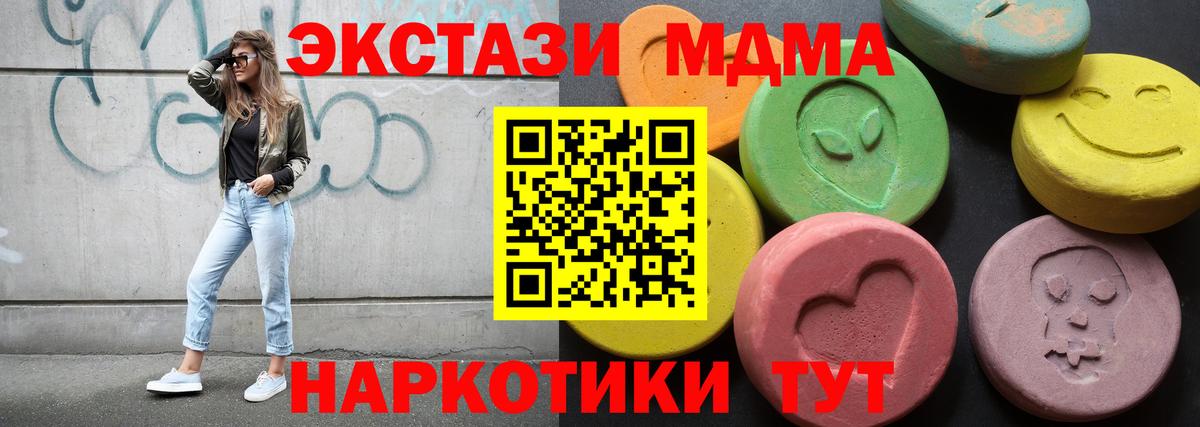 Кувандык  Экстази  Вход с VPN  Ecstasy 280мг  закладки  Экстази диски 