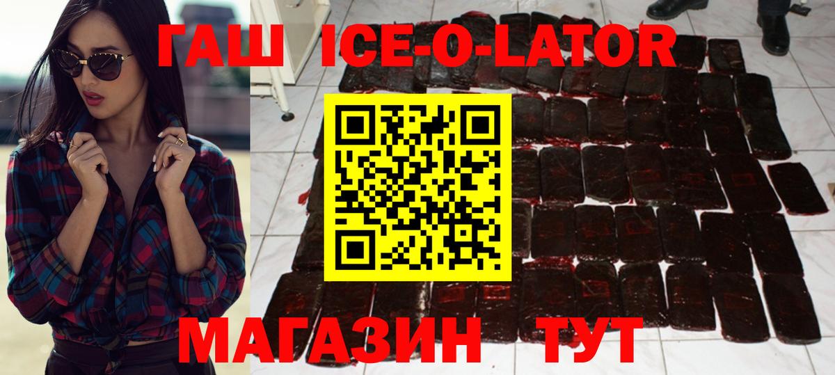 Кувандык  Гашиш 40% ТГК  Гашиш  ГАШИШ гашик  Вход с VPN 