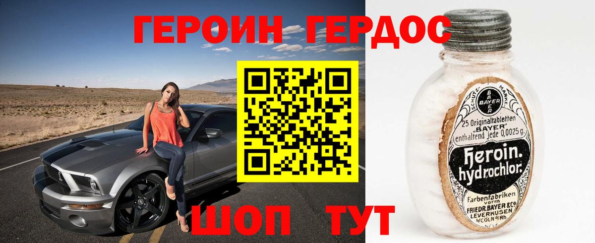 Кувандык  ГЕРОИН VHQ  Вход с VPN 