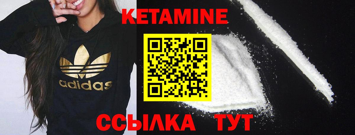 Кувандык  КЕТАМИН VHQ  Вход с VPN  КЕТАМИН ketamine 