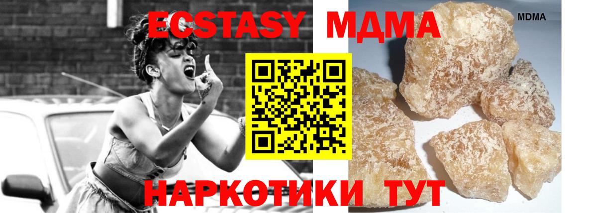 MDMA crystal  MDMA молли  Кувандык  MDMA  Вход с VPN 