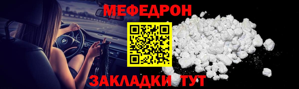 Меф мука Кувандык