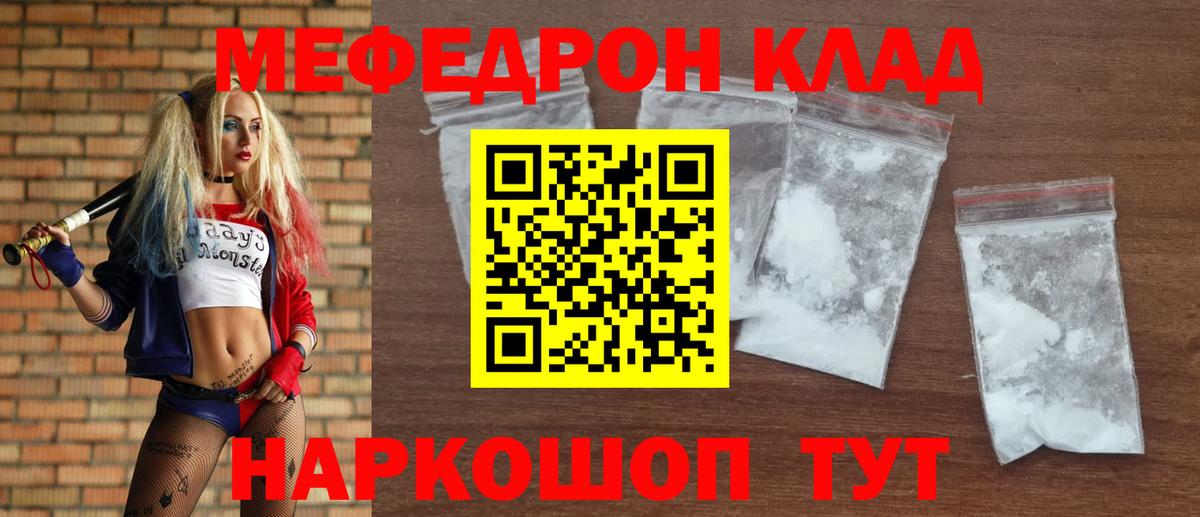 Мефедрон  Вход с VPN  МЕФ 4 MMC  Кувандык  МЕФ VHQ 
