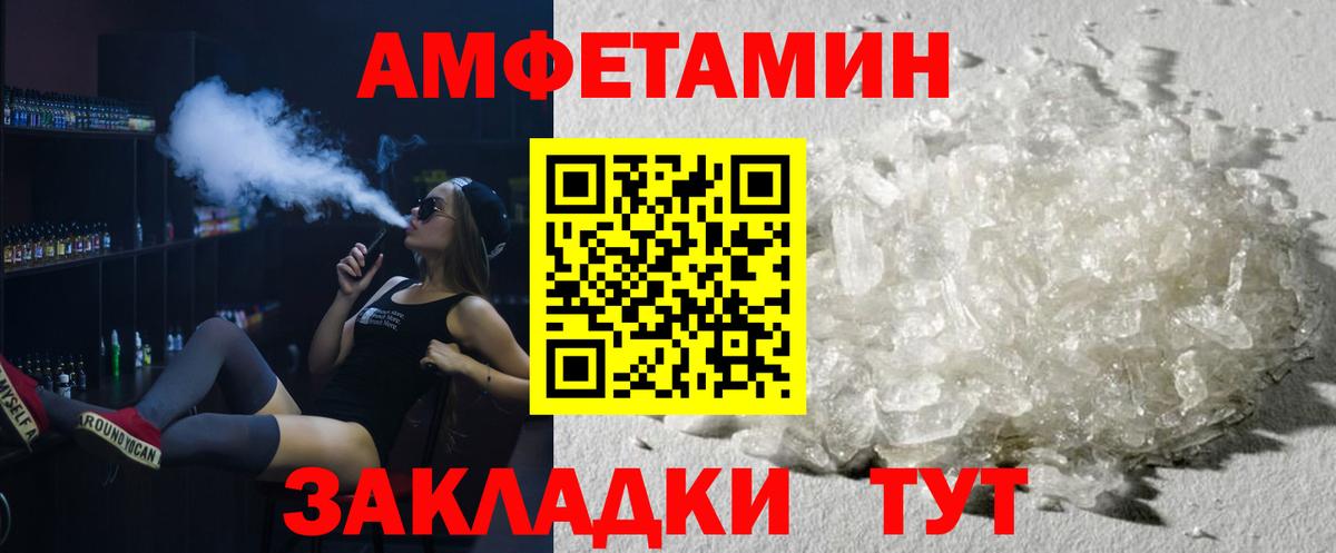 МЕТАМФЕТАМИН  Метамфетамин витя  Вход с VPN  Кувандык 