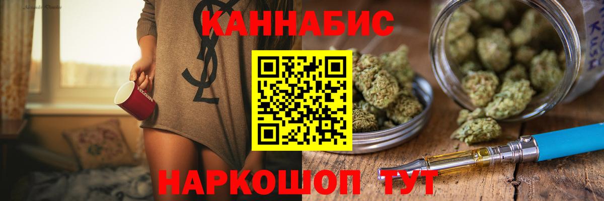 Кувандык  Марихуана White Widow  Канабис план  Вход с VPN 